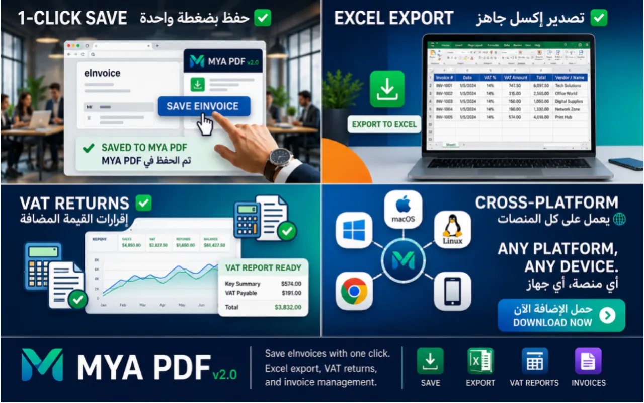 تصدير البيانات