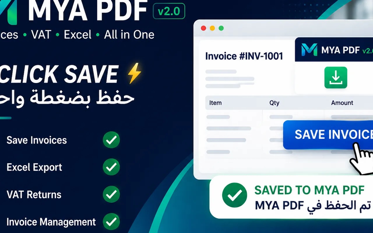 إعدادات الإضافة